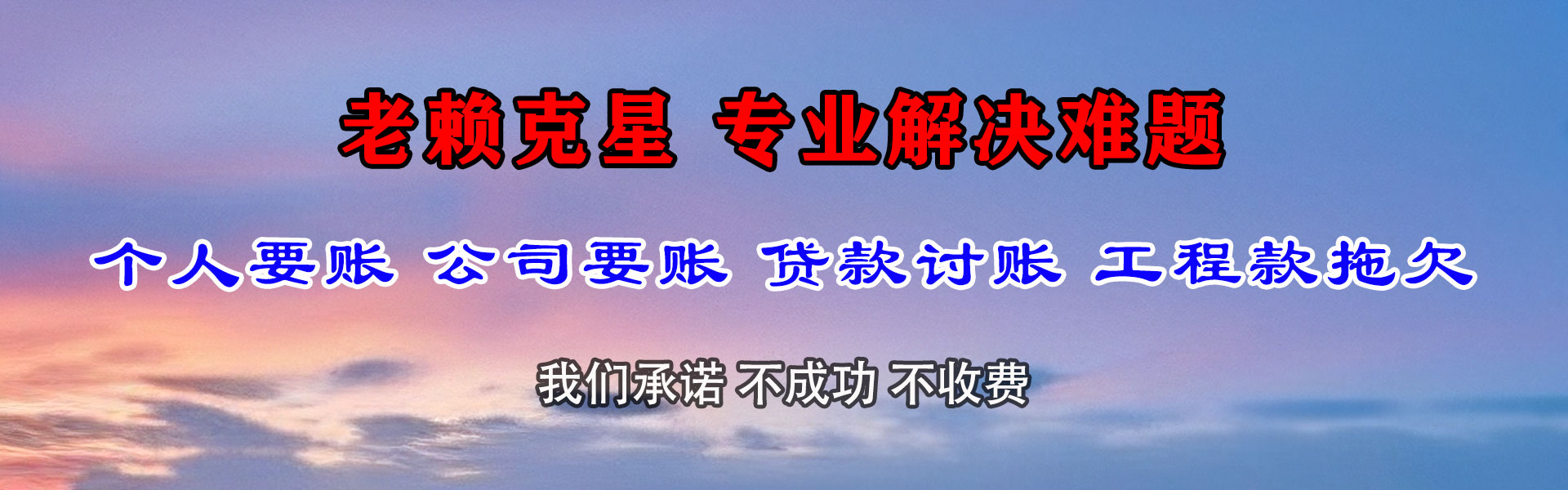 咸安收账公司