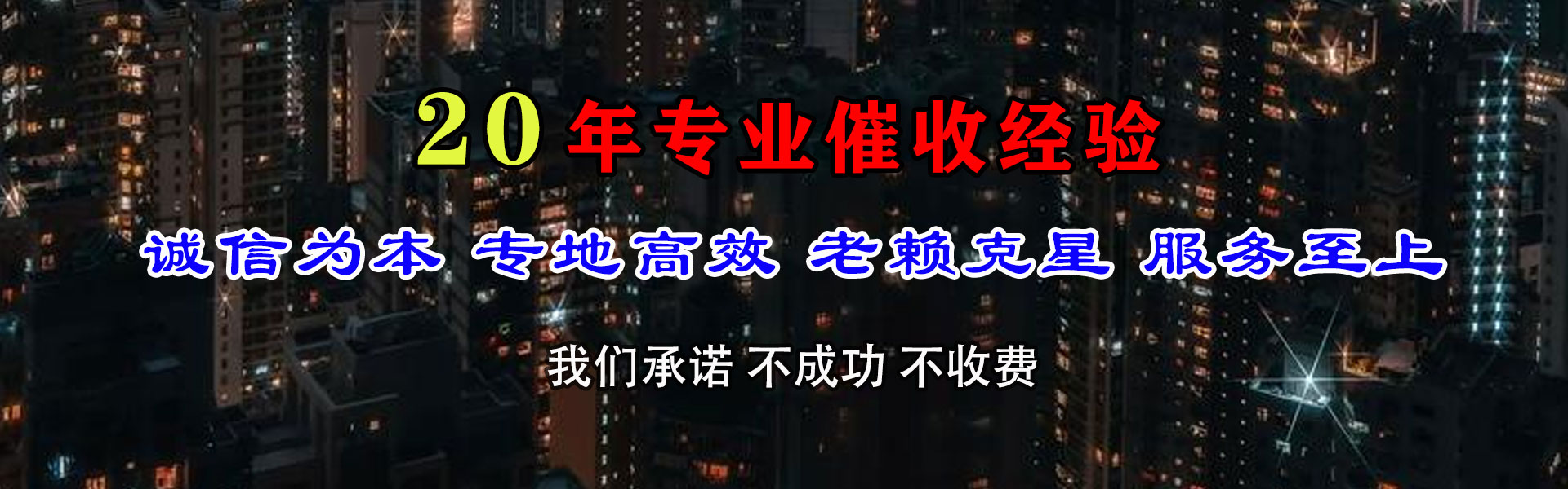 咸安讨账公司